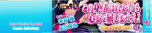 Page 3 of Choukou Sennin Haruka Comic Anthology VOL. 3 - preview thumbnail