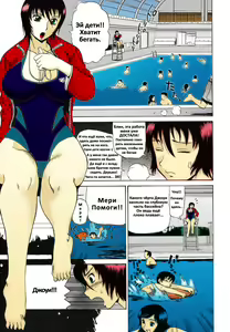 Pool no Shitatari | МОЯ НОВАЯ ПOДPYЖKA — hentai manga cover on Fhentai