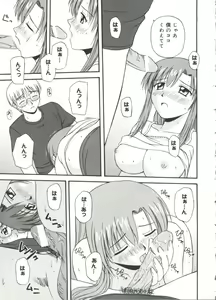 Page 56 of Moe Chara Zensho Ane Mix - preview thumbnail