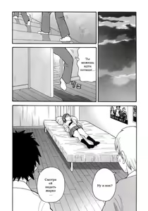 Page 4 of Sleeping Assault Guerrillas - preview thumbnail