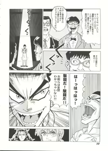Page 56 of Aniparo Miki 14 - preview thumbnail