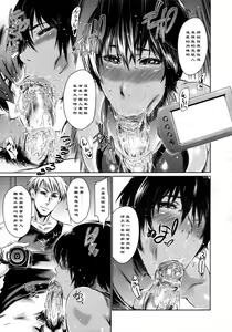Page 3 of Nure-Iro no Koi - preview thumbnail