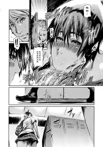 Page 8 of Nure-Iro no Koi - preview thumbnail
