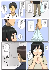 Page 4 of Netorare Tsuma Aiko - preview thumbnail