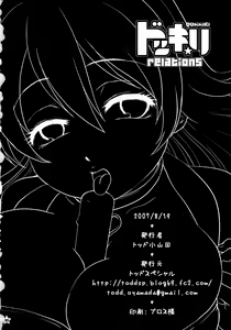 Page 29 of Dokkiri-relations - preview thumbnail