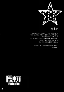 Page 3 of Dokkiri-relations - preview thumbnail