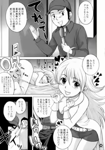 Page 4 of Dokkiri-relations - preview thumbnail