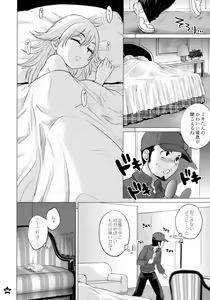Page 5 of Dokkiri-relations - preview thumbnail