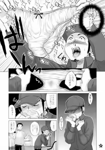 Page 6 of Dokkiri-relations - preview thumbnail