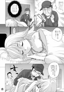 Page 7 of Dokkiri-relations - preview thumbnail