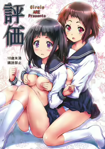 Page 3 of Hyouka - preview thumbnail