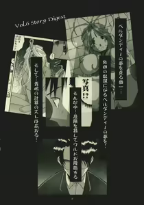 Page 3 of Nightmare of My Goddess Vol. 7 - preview thumbnail