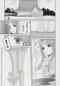 Page 18 of Nightmare of My Goddess Vol. 8 - preview thumbnail