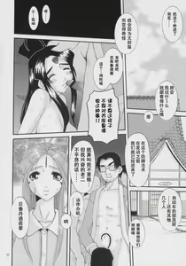 Page 21 of Nightmare of My Goddess Vol. 8 - preview thumbnail
