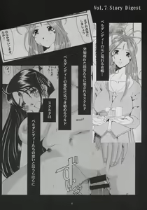 Page 3 of Nightmare of My Goddess Vol. 8 - preview thumbnail