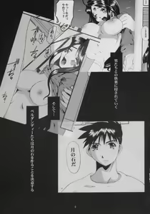 Page 4 of Nightmare of My Goddess Vol. 8 - preview thumbnail