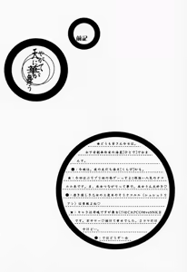 Page 3 of Yagete Ten ni Hana ga Mau - preview thumbnail