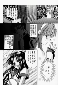 Page 5 of Yagete Ten ni Hana ga Mau - preview thumbnail