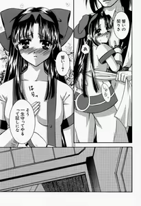Page 8 of Yagete Ten ni Hana ga Mau - preview thumbnail