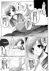 Page 4 of Ashita Mata - preview thumbnail