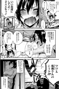 Page 117 of COMIC HOTMiLK 2012-06 - preview thumbnail