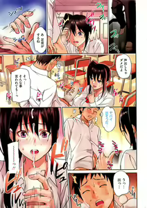 Page 4 of COMIC HOTMiLK 2012-06 - preview thumbnail
