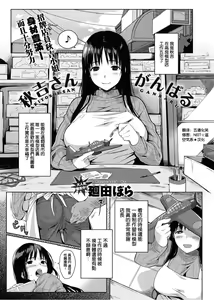 Akiyoshi san Ganbaru - hentai manga cover image