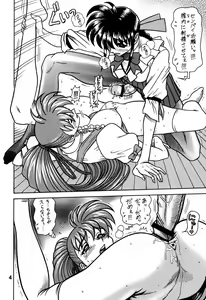 Page 3 of 13KAITEN ~Yukatama Kouhen~ - preview thumbnail