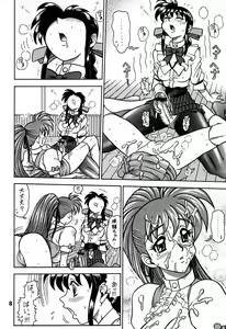 Page 7 of 13KAITEN ~Yukatama Kouhen~ - preview thumbnail