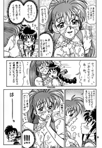 Page 8 of 13KAITEN ~Yukatama Kouhen~ - preview thumbnail