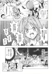 Page 54 of Choukou Sennin Haruka Comic Anthology Vol.2 - preview thumbnail
