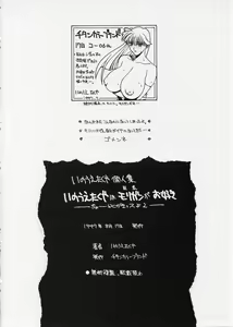 Page 33 of Inoue Takuya wa Morrigan ga Osuki - preview thumbnail