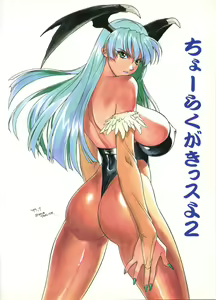 Page 34 of Inoue Takuya wa Morrigan ga Osuki - preview thumbnail