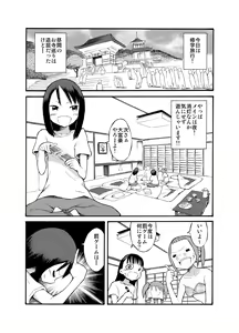 Page 3 of Roshutsu @ Shuugakuryokou - preview thumbnail