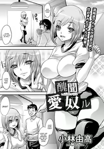 Shuubun Idol | Scandalous Idol — hentai manga cover on Fhentai