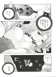 Page 40 of Love Chara Taizen No. 17 - preview thumbnail