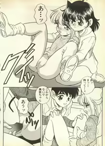 Page 176 of Pai;kuu Daisangou - preview thumbnail