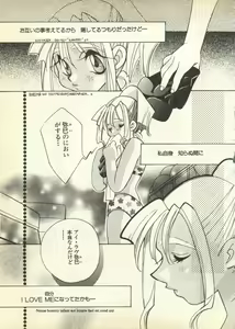 Page 247 of Pai;kuu Daisangou - preview thumbnail