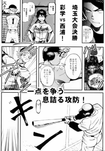 Page 29 of Ookiku Taiho Shichatte - preview thumbnail
