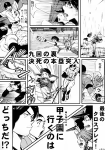 Page 30 of Ookiku Taiho Shichatte - preview thumbnail