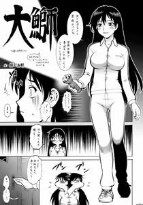Page 4 of Ookiku Taiho Shichatte - preview thumbnail