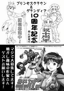 Page 44 of Ookiku Taiho Shichatte - preview thumbnail
