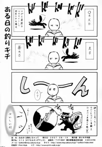 Page 45 of Ookiku Taiho Shichatte - preview thumbnail