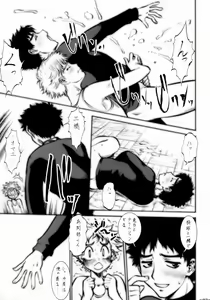 Page 6 of Ookiku Taiho Shichatte - preview thumbnail