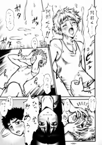Page 8 of Ookiku Taiho Shichatte - preview thumbnail