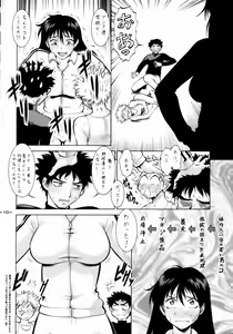 Page 9 of Ookiku Taiho Shichatte - preview thumbnail