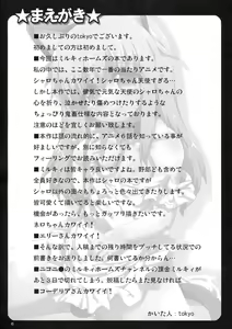 Page 5 of Sherlock-chan o Peropero suru Bon - preview thumbnail