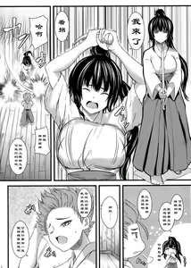 Page 3 of Biidoro x Drop - preview thumbnail