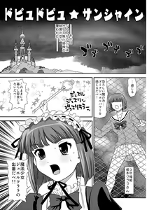 Page 3 of Dopyudopyu Sunshine - preview thumbnail