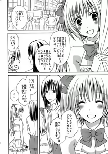 Page 4 of FutaDOL. - Idol debut - preview thumbnail